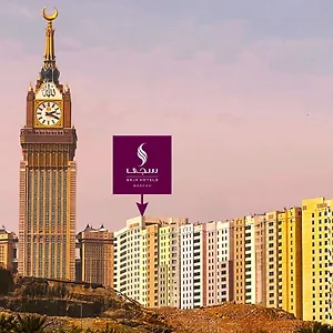 Saja Makkah فندق